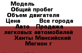  › Модель ­ Chery Tiggo › Общий пробег ­ 66 › Объем двигателя ­ 2 › Цена ­ 260 - Все города Авто » Продажа легковых автомобилей   . Ханты-Мансийский,Мегион г.